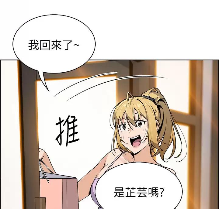 《卖豆腐的店》第43话 第5页
