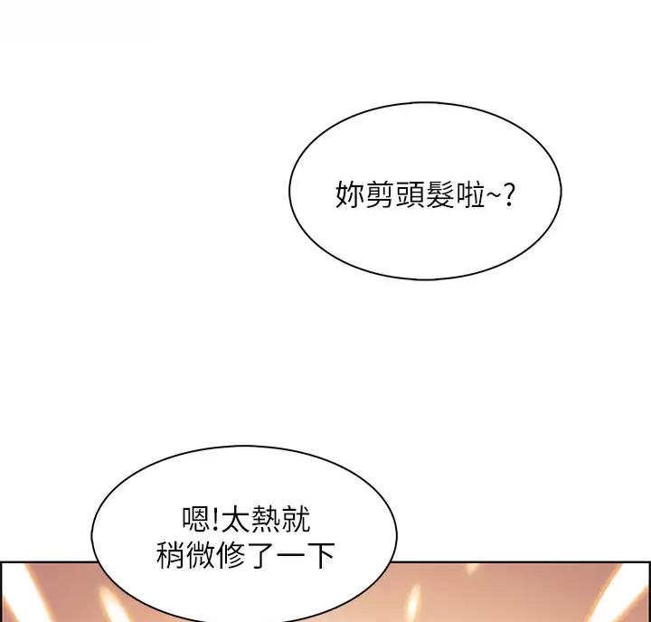 《卖豆腐的店》第43话 第7页