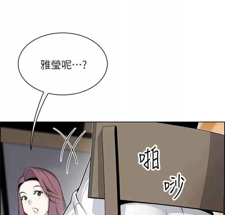 《卖豆腐的店》第43话 第9页