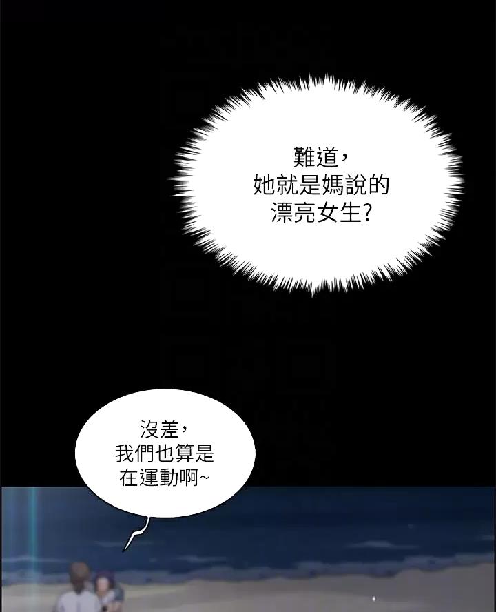 《卖豆腐的店》第45话 第11页