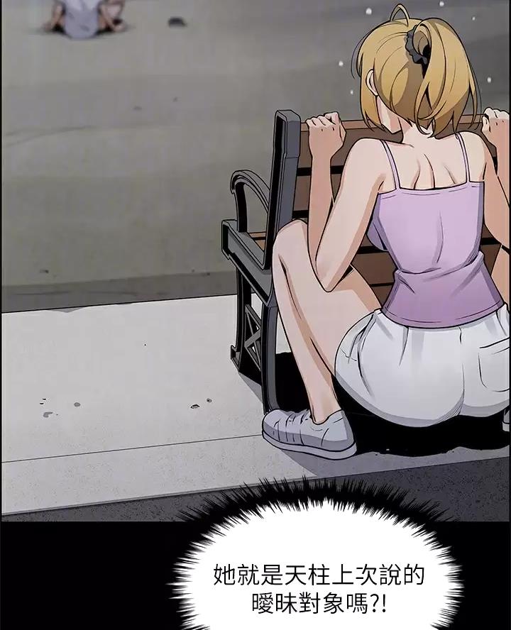 《卖豆腐的店》第45话 第12页