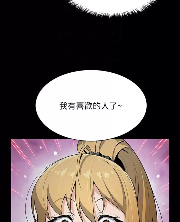 《卖豆腐的店》第45话 第13页
