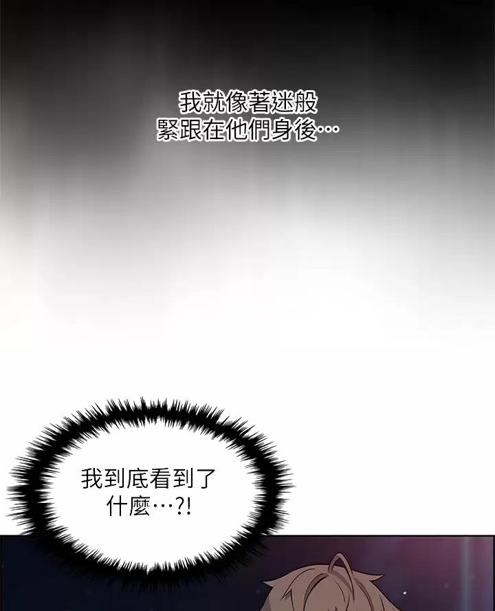 《卖豆腐的店》第45话 第16页