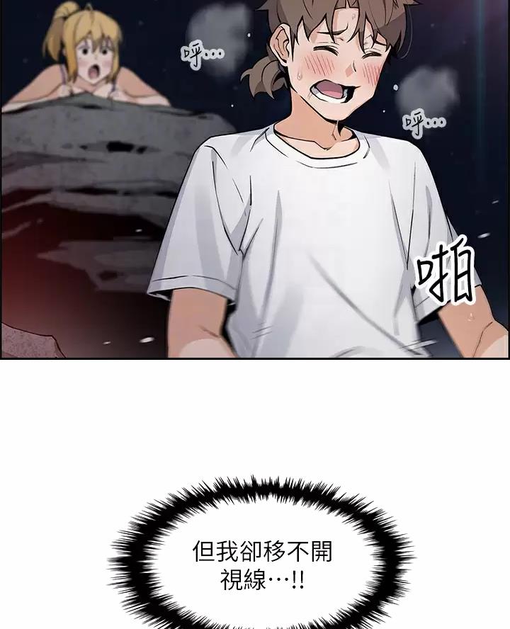 《卖豆腐的店》第45话 第17页