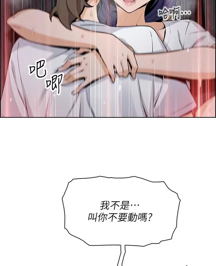 《卖豆腐的店》第45话 第21页