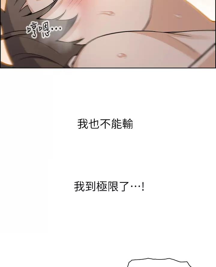 《卖豆腐的店》第45话 第24页