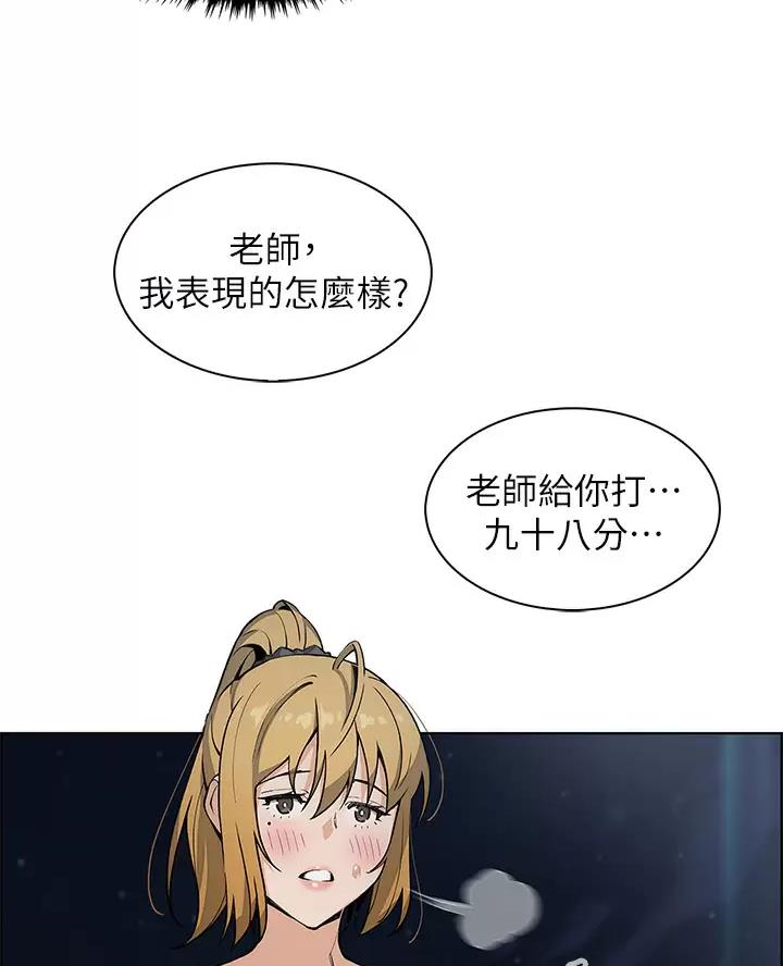 《卖豆腐的店》第45话 第26页