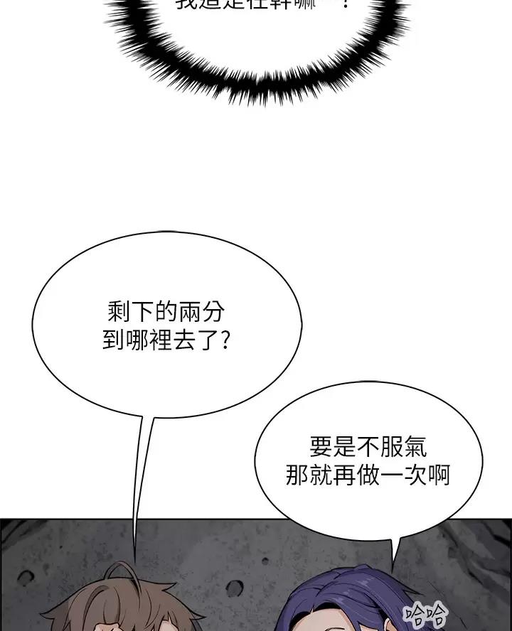 《卖豆腐的店》第45话 第28页