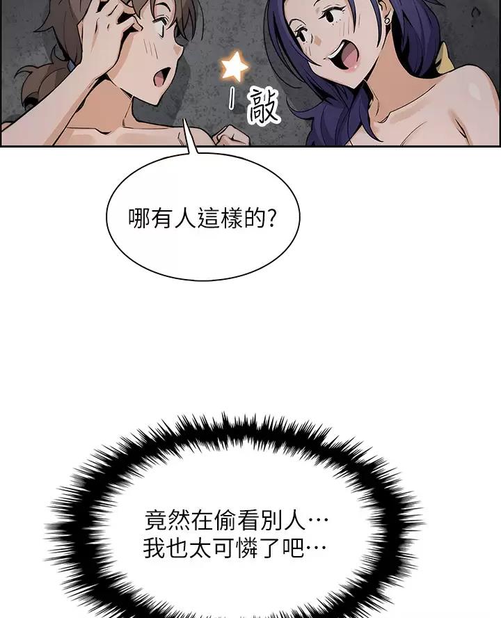 《卖豆腐的店》第45话 第29页