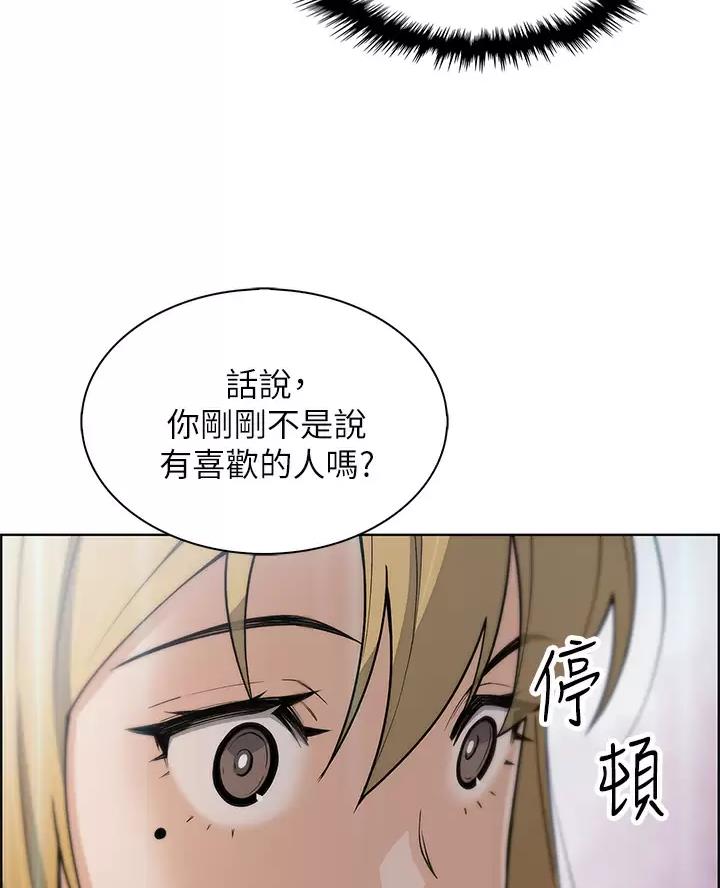 《卖豆腐的店》第45话 第31页