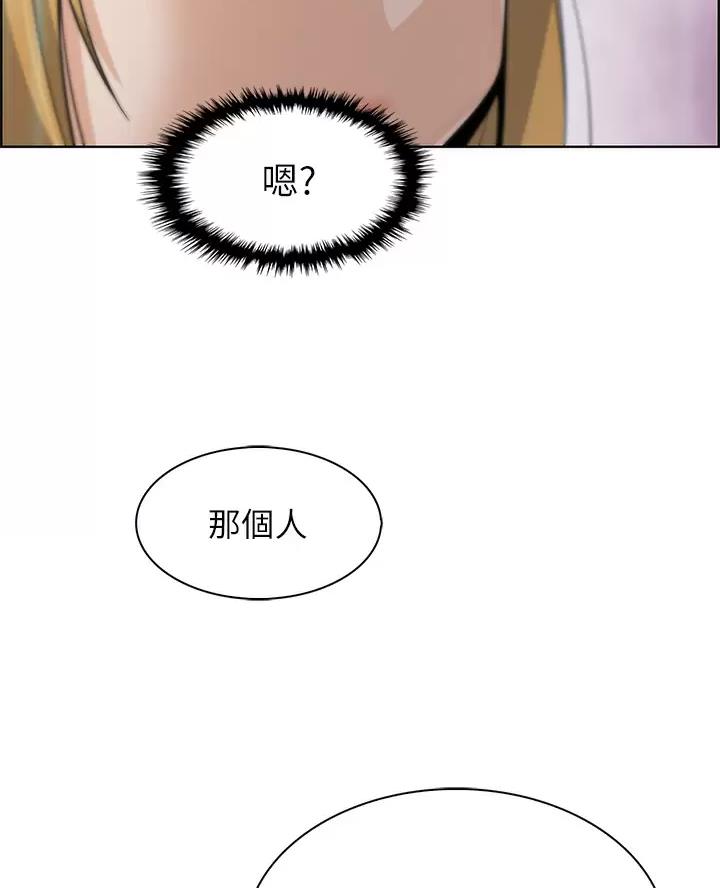 《卖豆腐的店》第45话 第32页