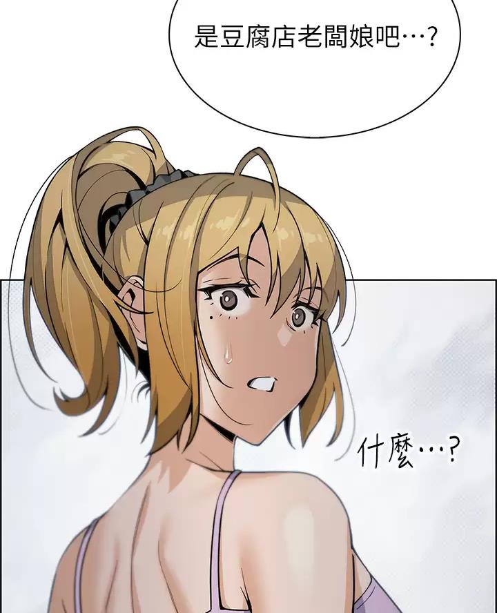 《卖豆腐的店》第45话 第33页