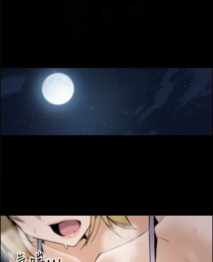 《卖豆腐的店》第45话 第3页