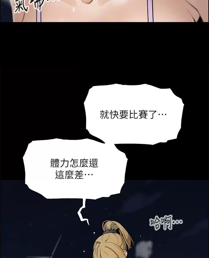 《卖豆腐的店》第45话 第4页