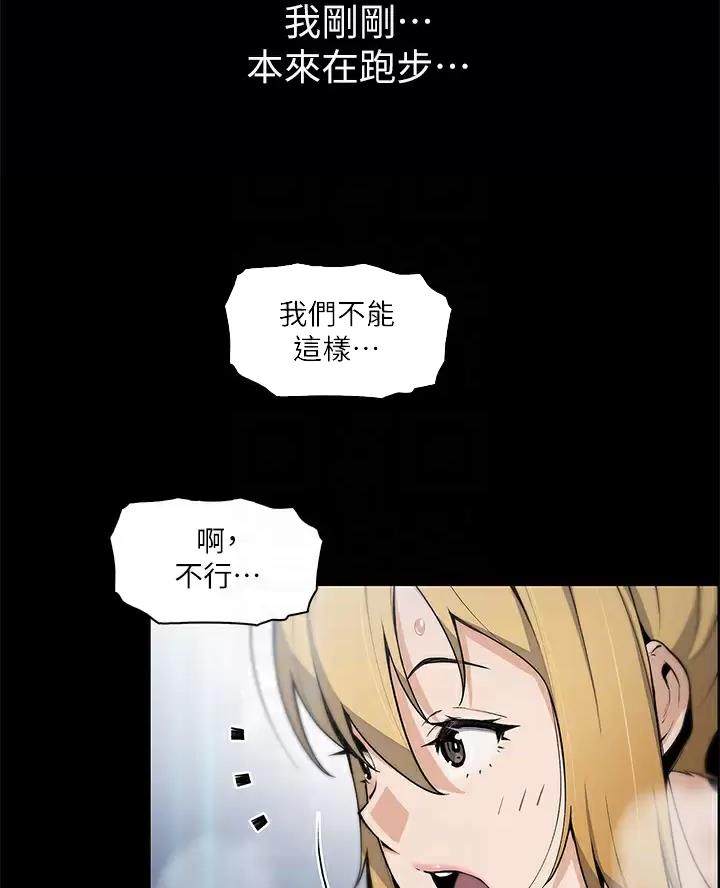 《卖豆腐的店》第45话 第6页