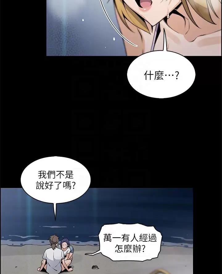 《卖豆腐的店》第45话 第7页