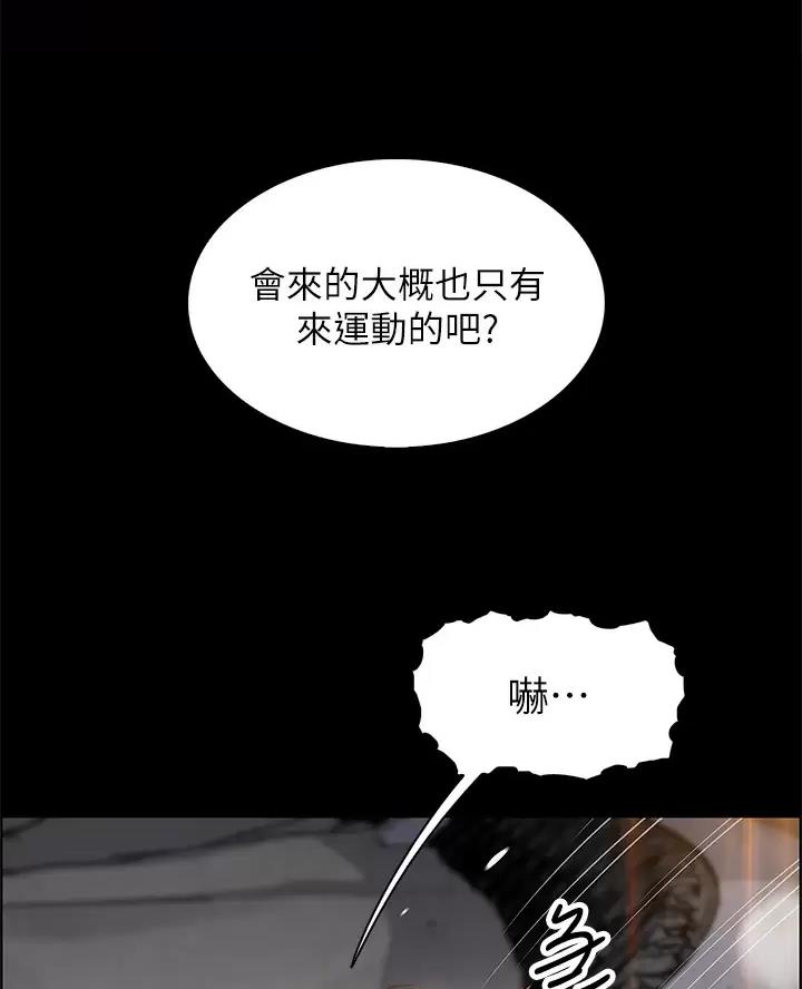 《卖豆腐的店》第45话 第9页