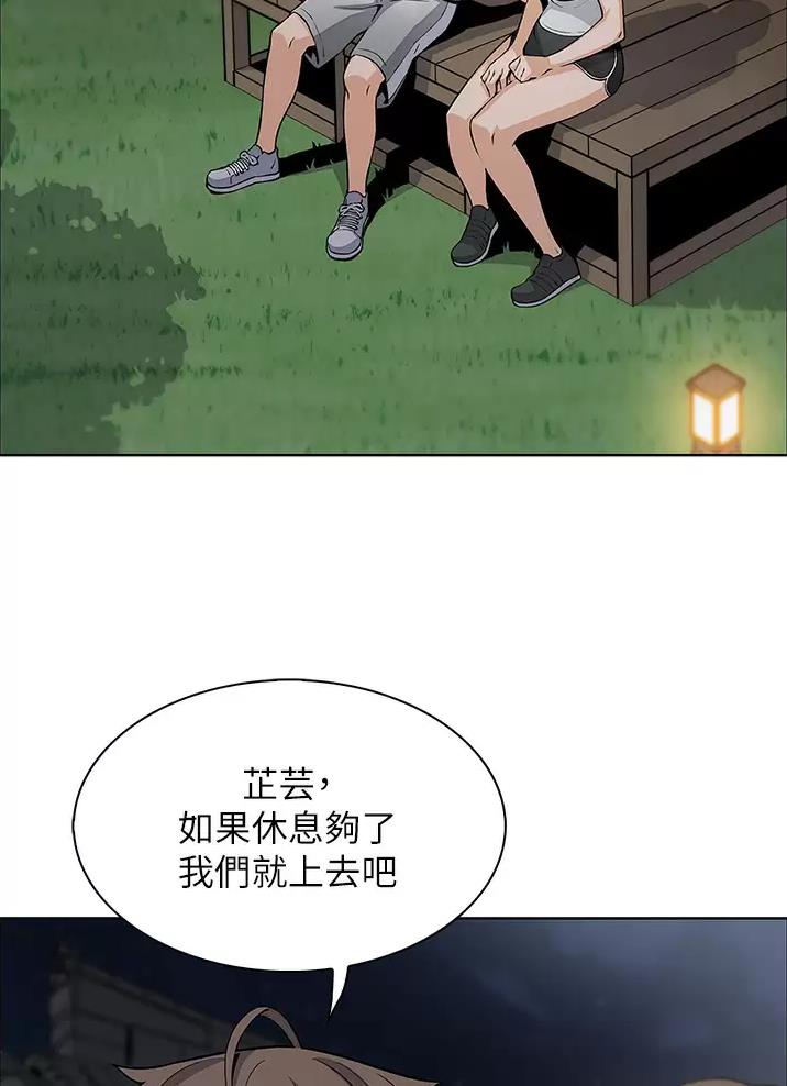 《卖豆腐的店》第48话 第12页