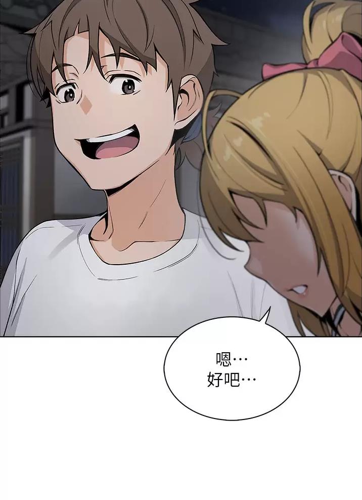 《卖豆腐的店》第48话 第13页