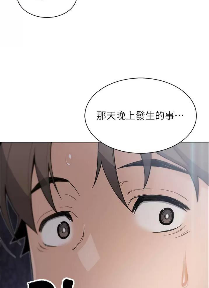 《卖豆腐的店》第48话 第15页