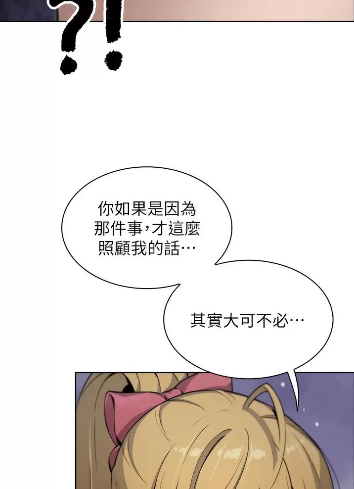 《卖豆腐的店》第48话 第16页