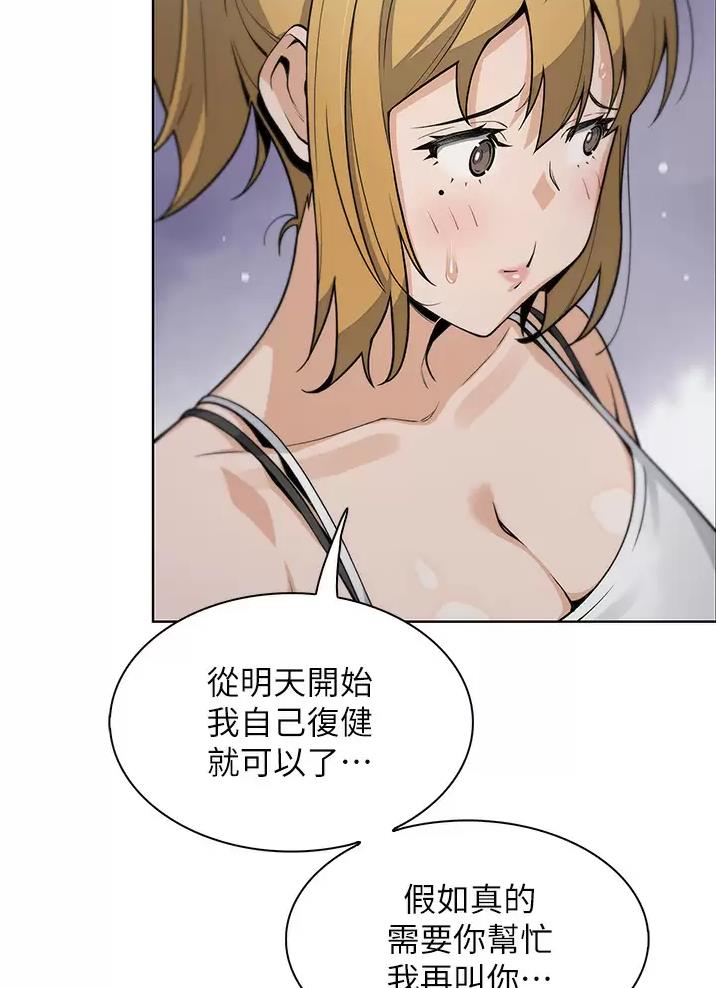《卖豆腐的店》第48话 第17页