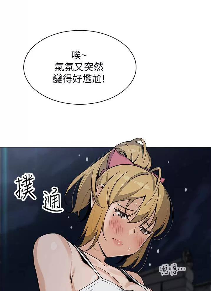 《卖豆腐的店》第48话 第21页