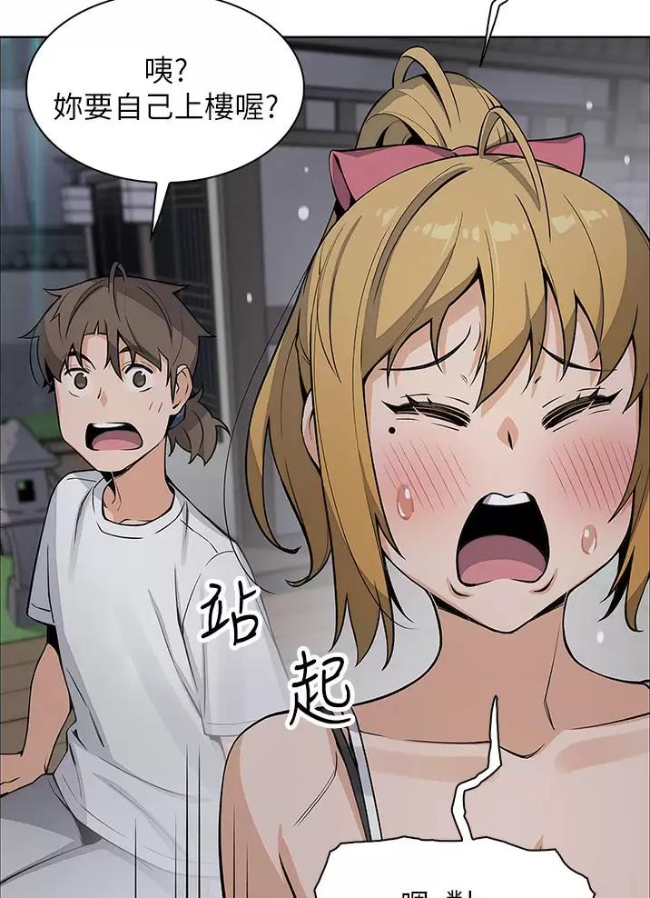 《卖豆腐的店》第48话 第24页