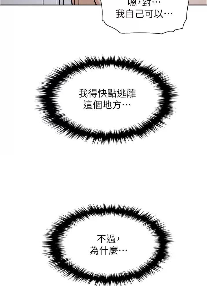 《卖豆腐的店》第48话 第25页