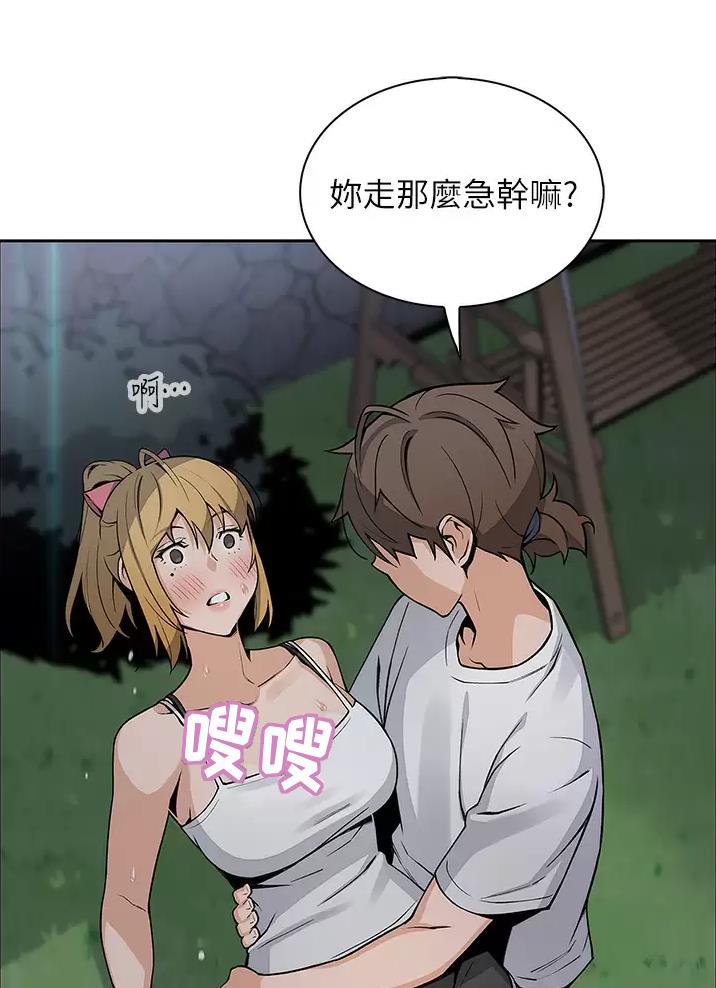 《卖豆腐的店》第48话 第30页