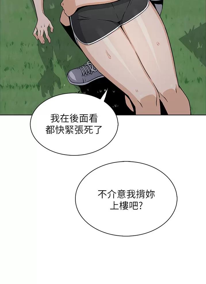 《卖豆腐的店》第48话 第31页