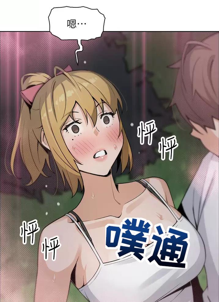 《卖豆腐的店》第48话 第32页