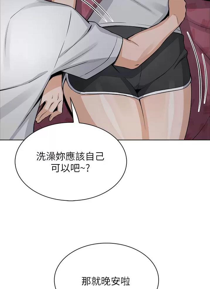 《卖豆腐的店》第48话 第37页