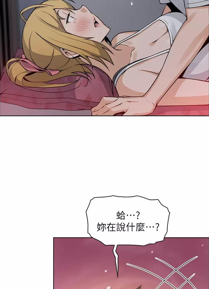 《卖豆腐的店》第48话 第40页