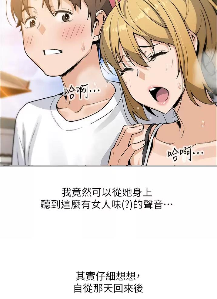 《卖豆腐的店》第48话 第4页