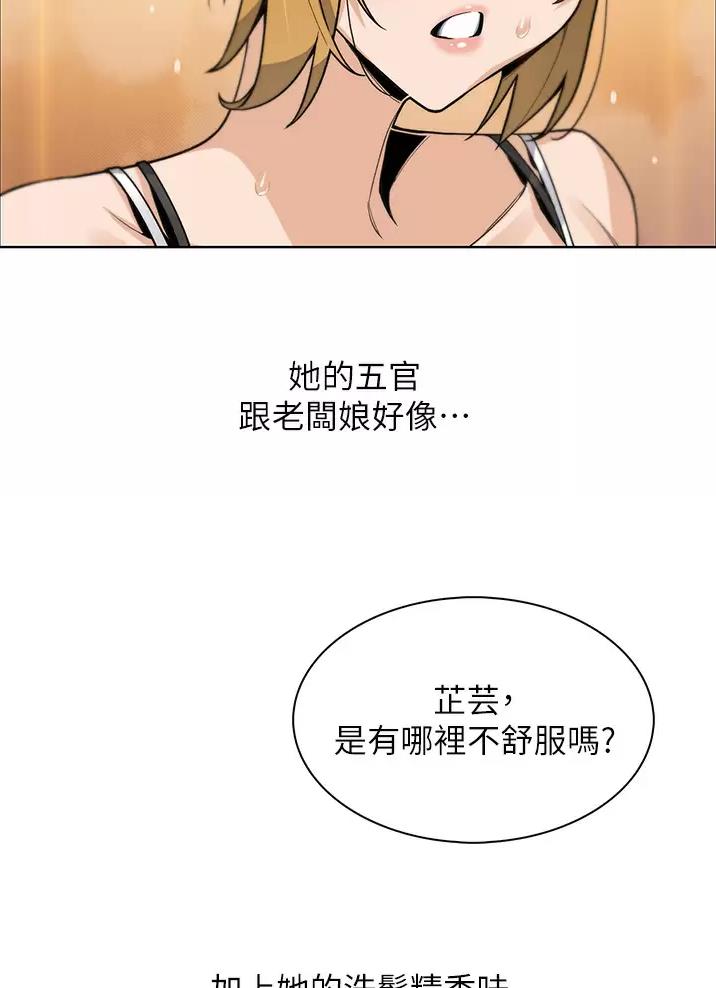 《卖豆腐的店》第48话 第7页