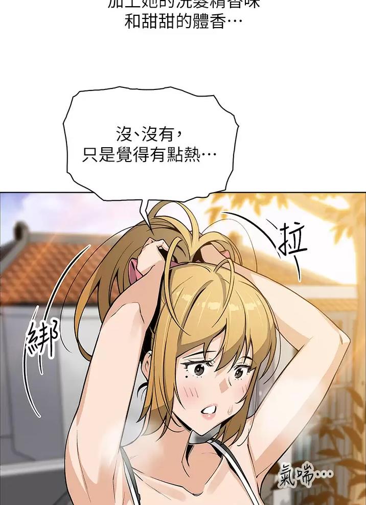 《卖豆腐的店》第48话 第8页