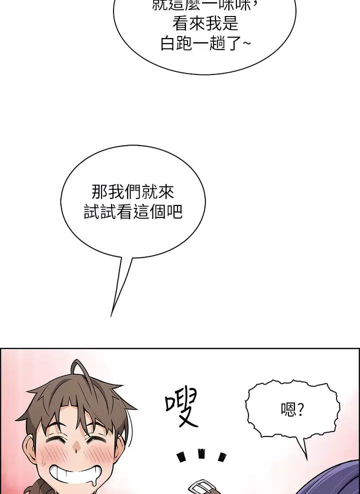 《卖豆腐的店》第46话 第11页