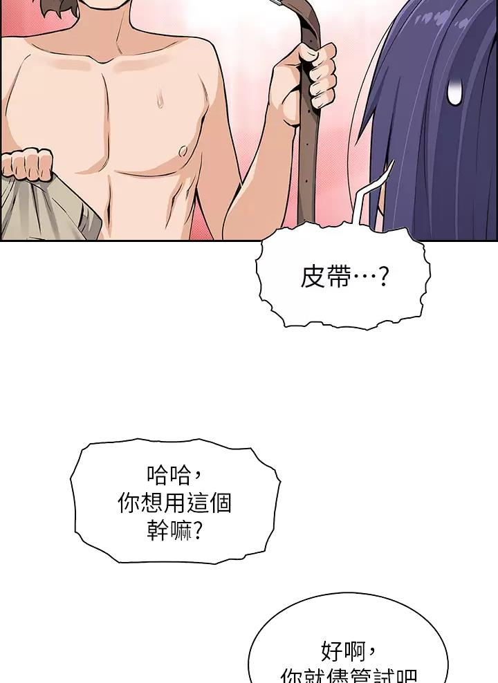 《卖豆腐的店》第46话 第12页