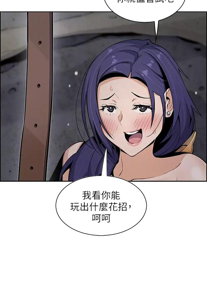 《卖豆腐的店》第46话 第13页