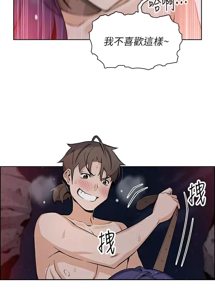 《卖豆腐的店》第46话 第15页