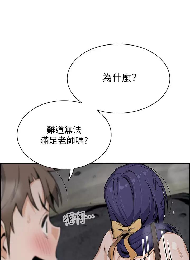 《卖豆腐的店》第46话 第16页