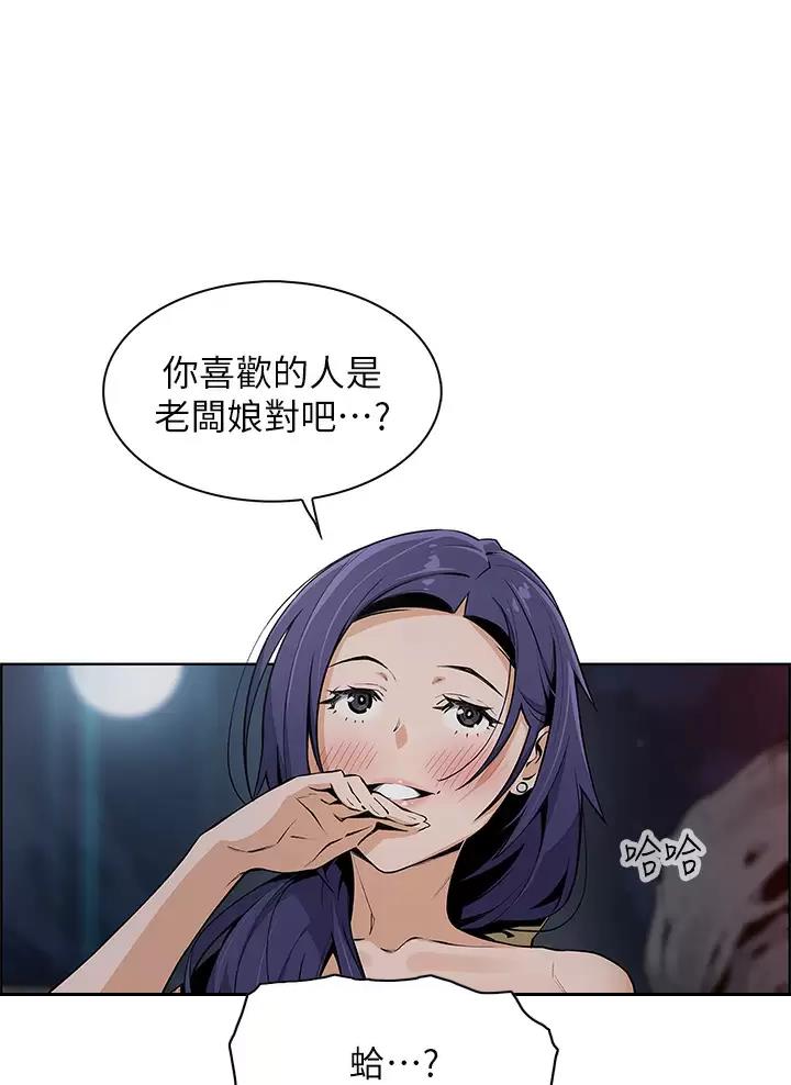 《卖豆腐的店》第46话 第1页
