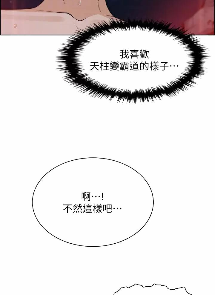 《卖豆腐的店》第46话 第20页