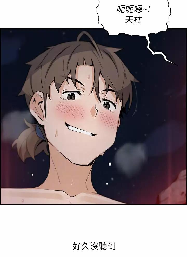 《卖豆腐的店》第46话 第21页