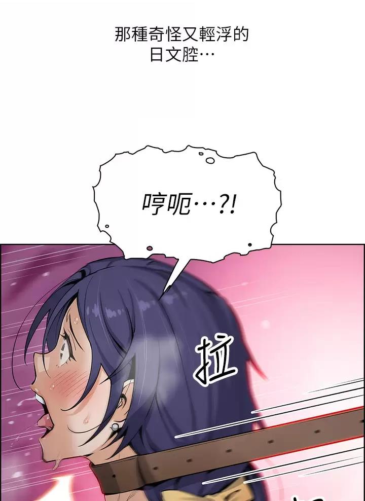 《卖豆腐的店》第46话 第23页