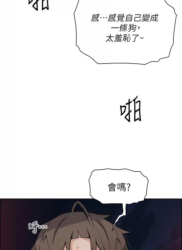 《卖豆腐的店》第46话 第28页