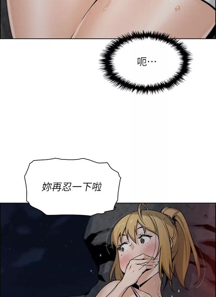 《卖豆腐的店》第46话 第32页