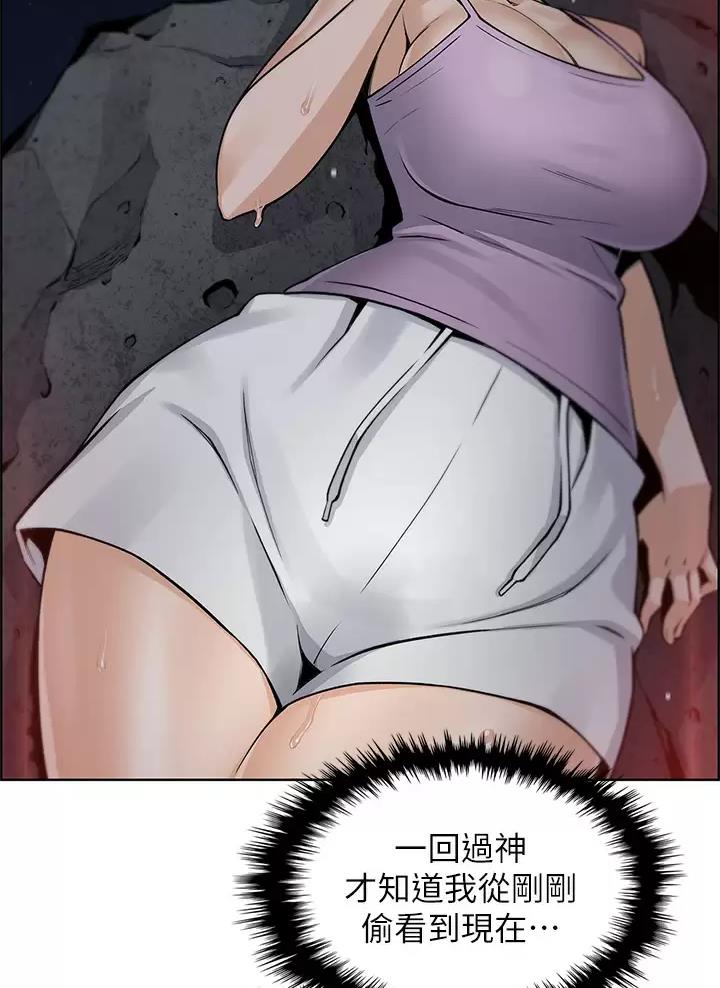 《卖豆腐的店》第46话 第33页