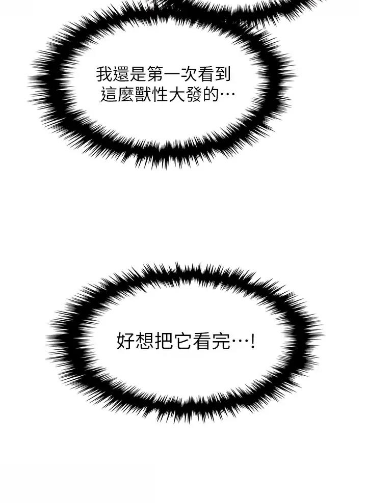 《卖豆腐的店》第46话 第34页